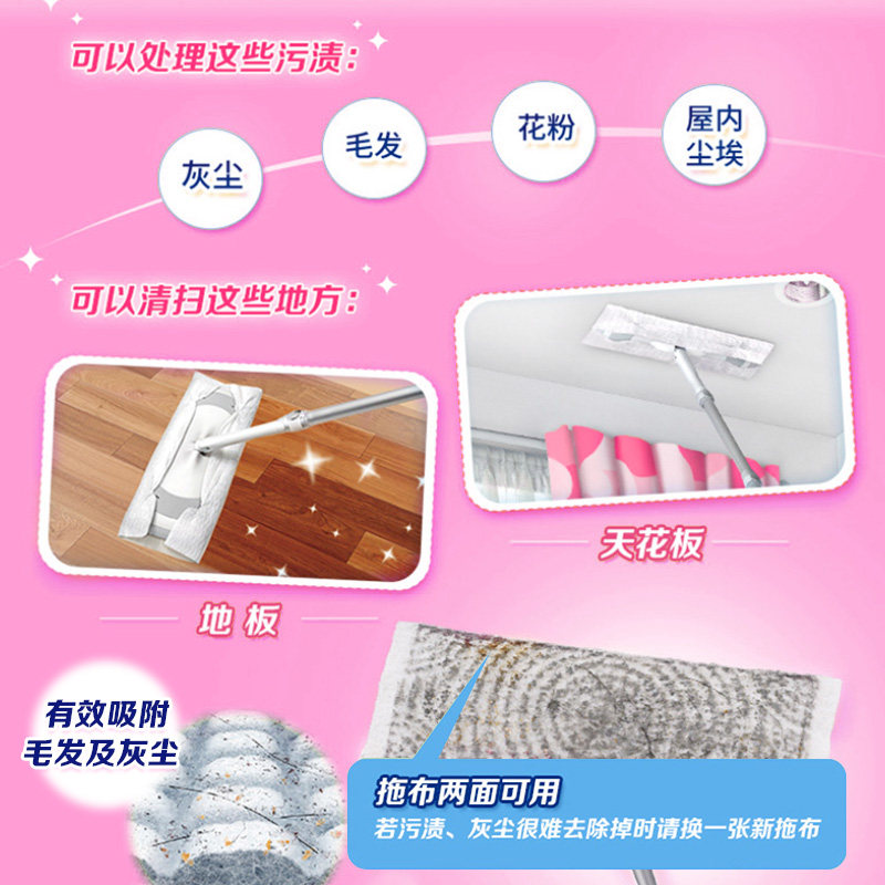 日本花王进口平板拖把干拖布替换干纸巾地板干巾静电拖地除尘清洁,淘宝优惠券,粉丝福利购,淘宝优惠卷