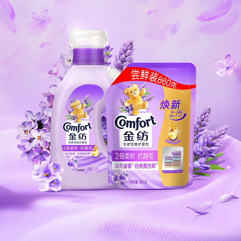 【下拉享优惠】金纺薰衣草衣物护理剂1KG+袋装860g家用柔软芬芳,淘宝优惠券,粉丝福利购,淘宝优惠卷