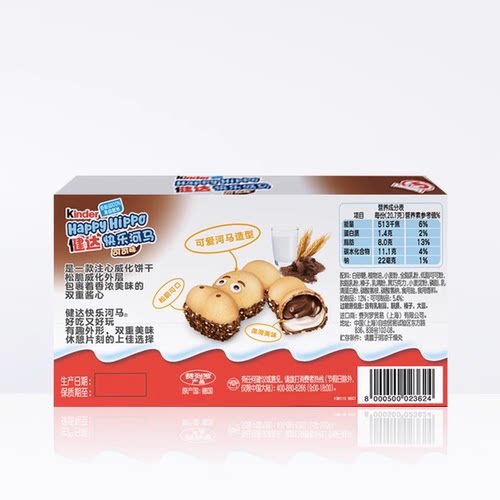 Kinder德国进口健达快乐河马牛奶可可酱威化饼干5条装休闲零食-图3