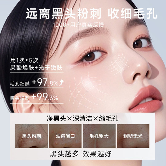 黑头导出液祛黑白头溶解皮脂闭口粉刺深层清洁毛孔温和美容院专用