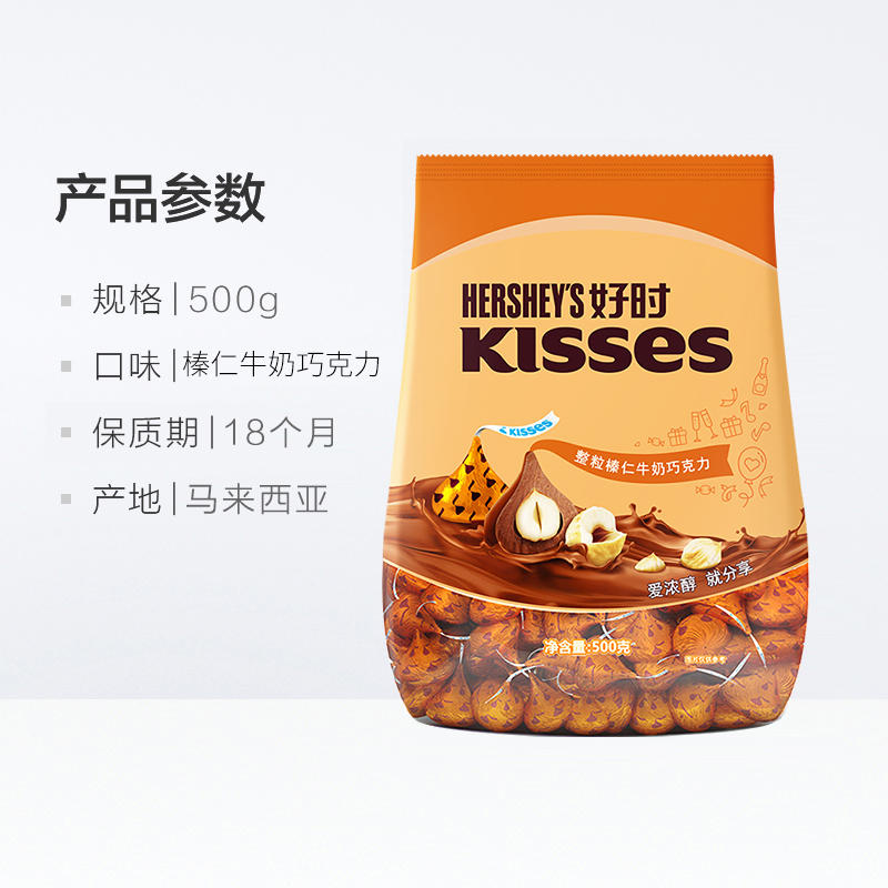 好时之吻kisses榛仁牛奶巧克力500g*1袋散装糖果进口零食可可脂 - 图3