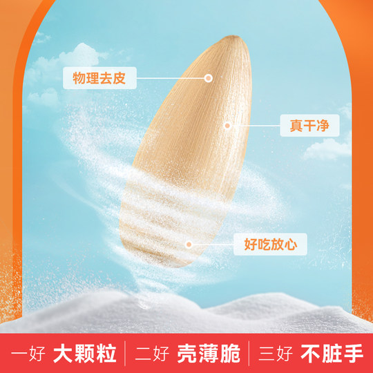 Qiaqia multi-flavored sunflower seeds peeled white melon seeds