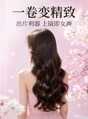 敏煌32mm负离子卷发棒不卡头发