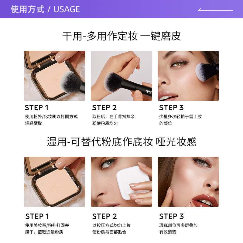 kiko蜜粉饼控油定妆持妆干油皮散粉 天猫超市粉饼