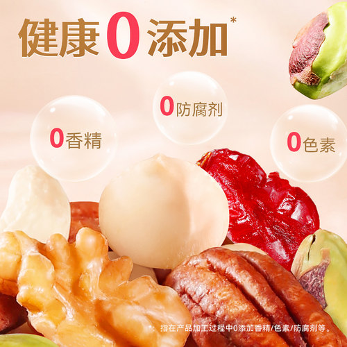 沃隆每日坚果妈妈款孕妇零食孕妈混合坚果干果送人礼盒 - 图1