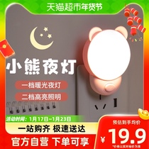 Year Old Art Little Nightlight Bedroom Sleep Light Baby Feeding eye LED socket Lights soft headboard Sleeps up the night