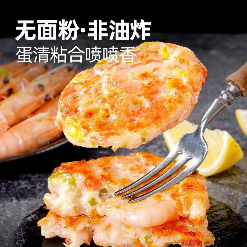 鲜虾饼儿童早餐午餐半成品空气炸锅美食低脂虾排加虾仁食材,淘宝优惠券,粉丝福利购,淘宝优惠卷