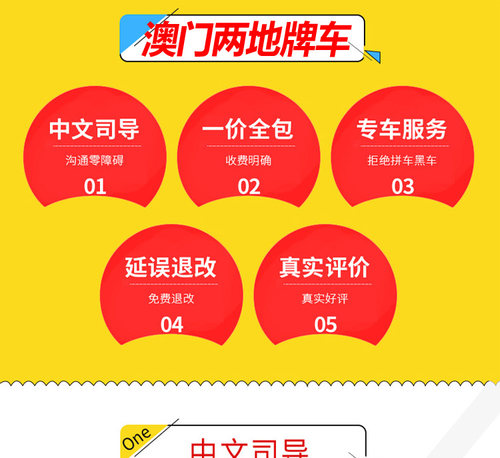 澳门酒店跨境到至广州珠海深圳机场长隆市区南站送机接机过关用车 - 图2