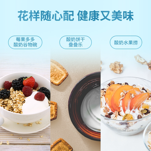 德亚常温原味酸牛奶 - 图1