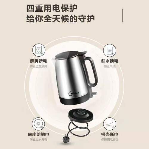 美的电热水壶1.7L大容量家用烧水热水壶304不锈钢自动断电电水壶 - 图2