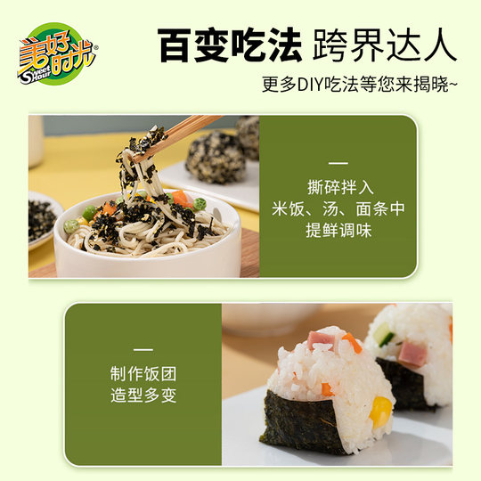 Good Times Original Seaweed Slices and Seaweed Children's Snacks