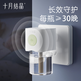 十月结晶蚊香液无味驱蚊3液+1器