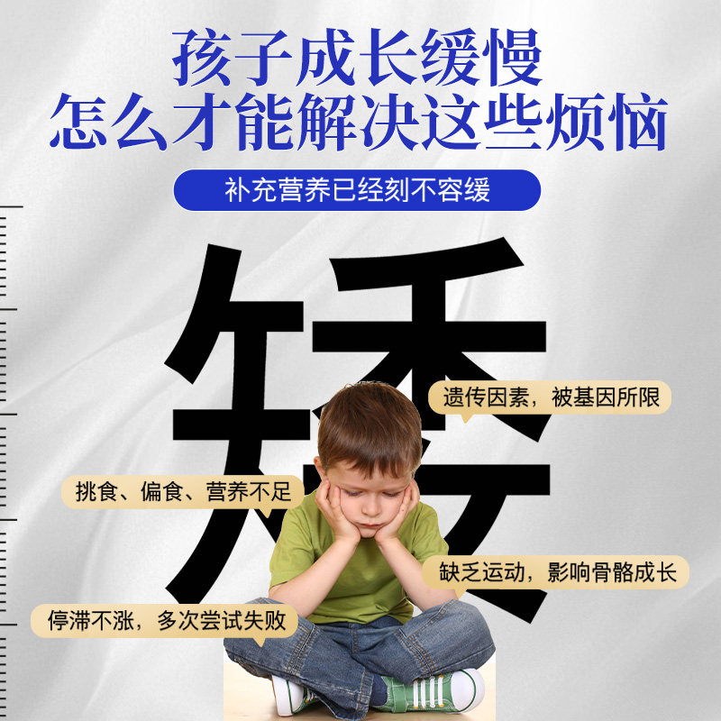 氨基丁酸饮青少年成长片发育补钙儿童成长多维矿物质补充钙铁锌,淘宝优惠券,粉丝福利购,淘宝优惠卷