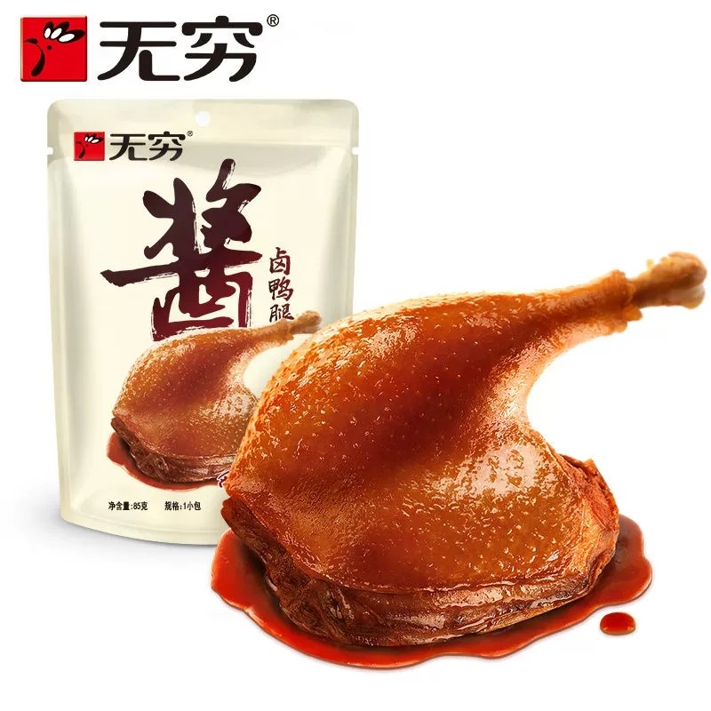 无穷酱卤鸭腿85g酱香大鸭腿开袋即食熟食卤味肉类零食品休闲小吃,淘宝优惠券,粉丝福利购,淘宝优惠卷