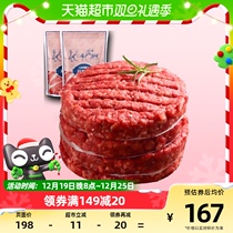 Meta Shepherd Australia Imports Raw Cut and Beef Cattle Meat Pie 1200g * 2 American Burger Meat Pie Low Fat Children