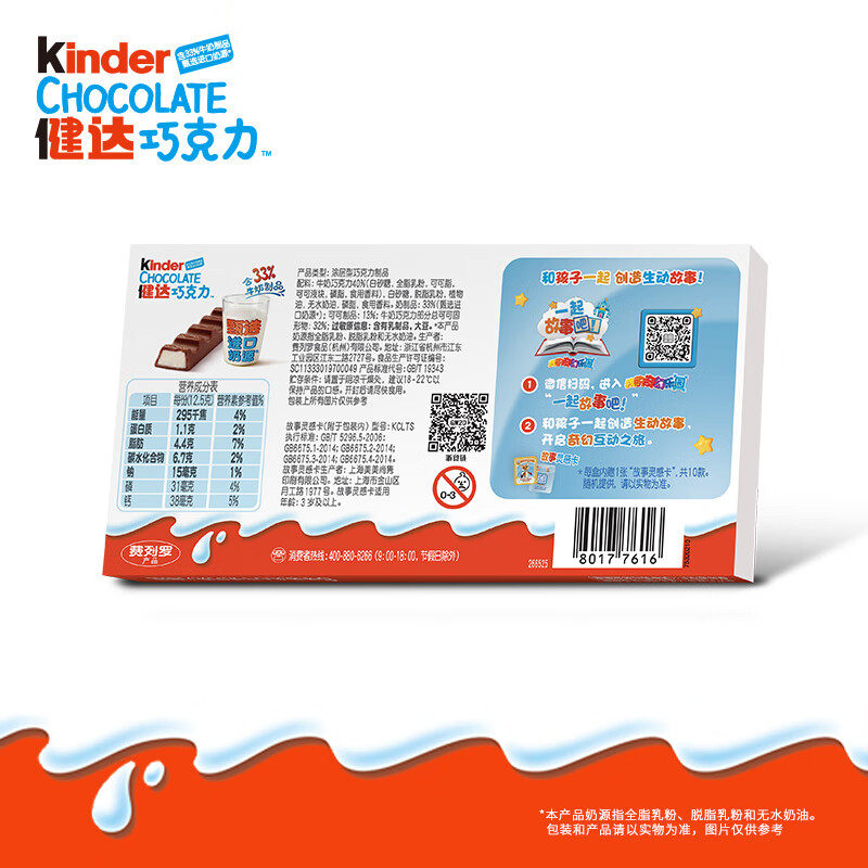 费列罗健达牛奶巧克力制品分享装糖果礼物休闲办公室零食100g*1盒,淘宝优惠券,粉丝福利购,淘宝优惠卷