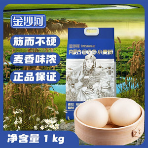 金沙河内蒙古河套平原雪花小麦粉低筋面粉包子面条馒头饺子通用