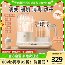 Small Bear Constant Temperature Hot Water Jug Bottle Disinfection Machine Baby Flush Milk Home Warm Milk Warm Milk Warm Miller Two-in-one Body