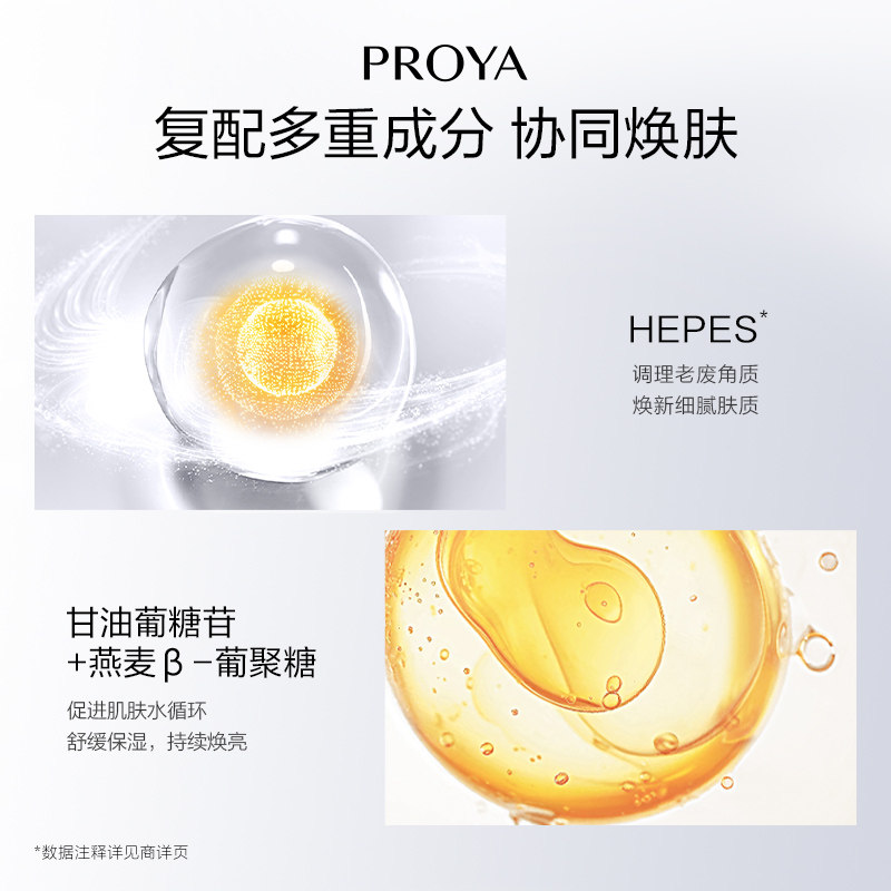 珀莱雅双抗精华水乳套装美白特证版抗氧抗糖多维弹嫩强韧修护紧致