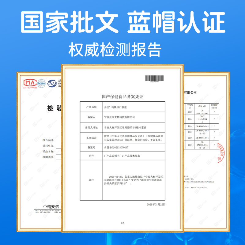 北京同仁堂钙铁锌口服液儿童青少年成长补充葡萄糖酸锌溶液12支