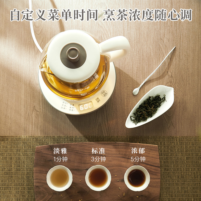 小熊养生壶家用全自动迷你蒸汽喷淋式煮茶器办公室小型烧水煮茶壶