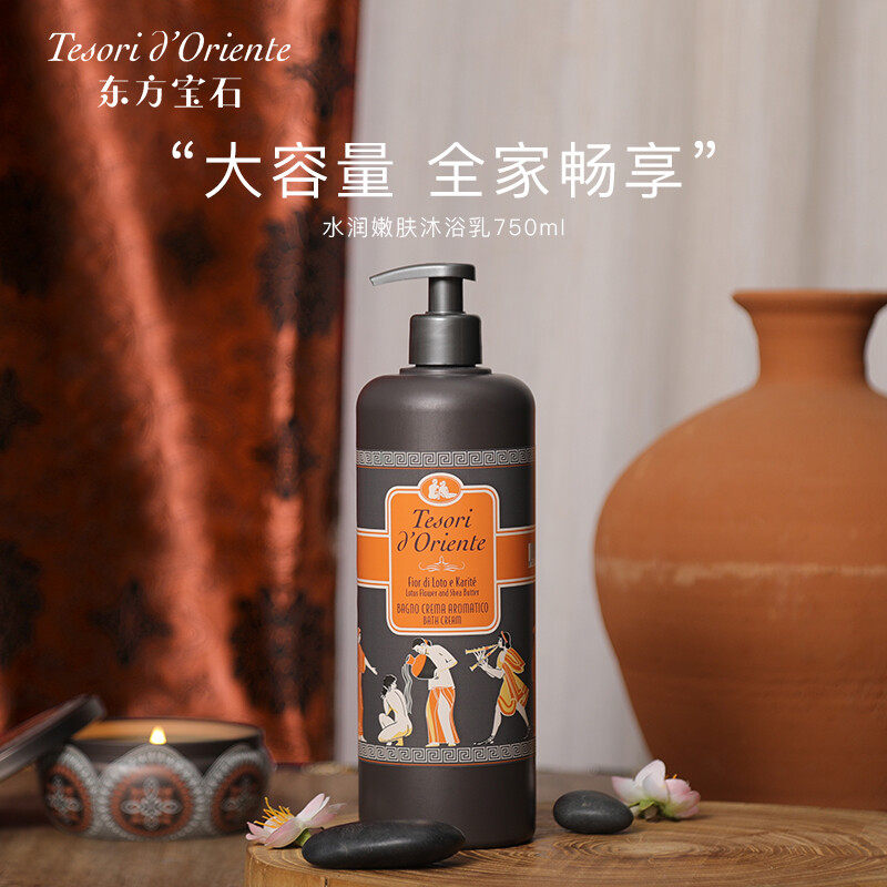 东方宝石水莲花香氛750ml沐浴露 天猫超市沐浴露