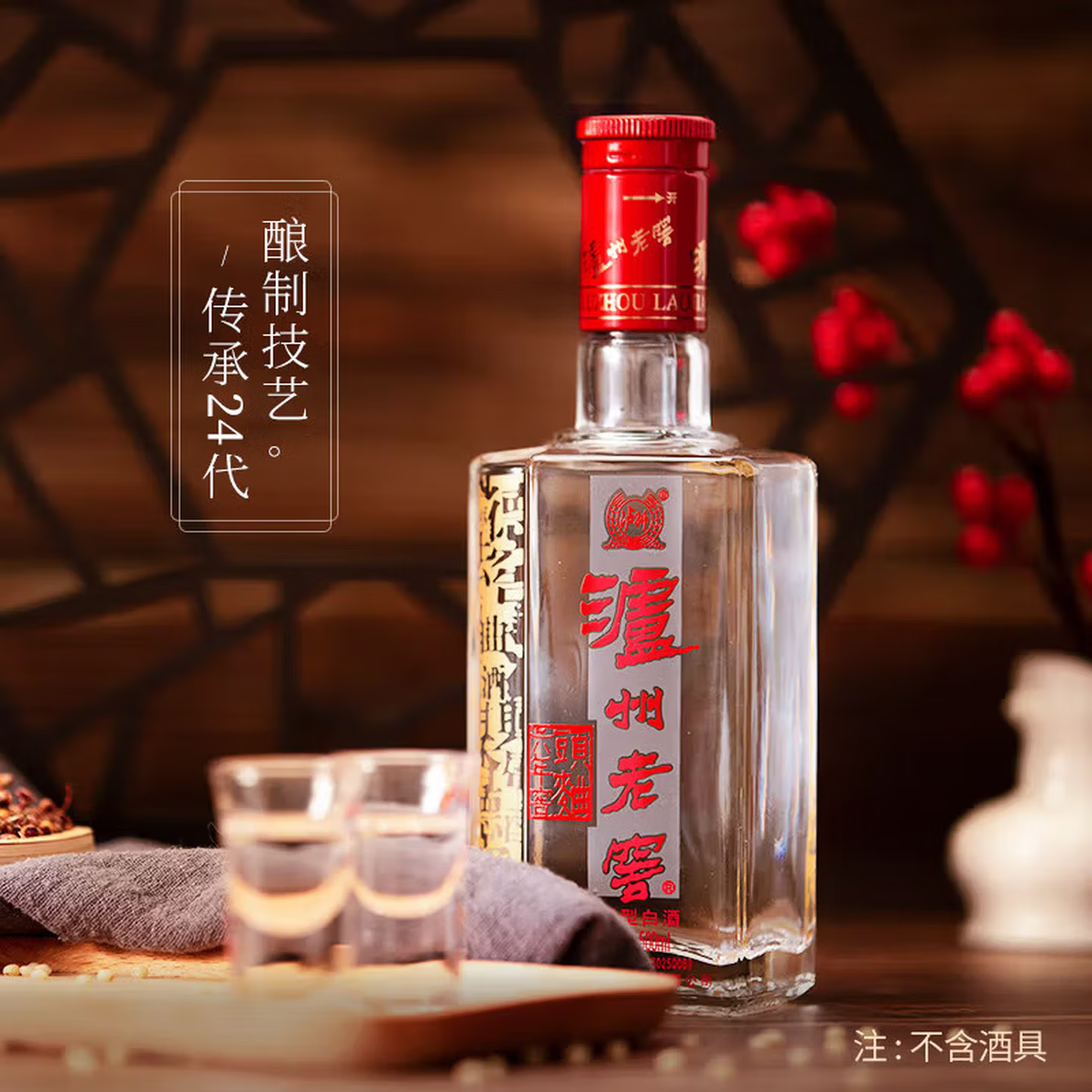 泸州老窖六年窖头曲52度500ml*4瓶浓香型高度送礼白酒内含礼袋