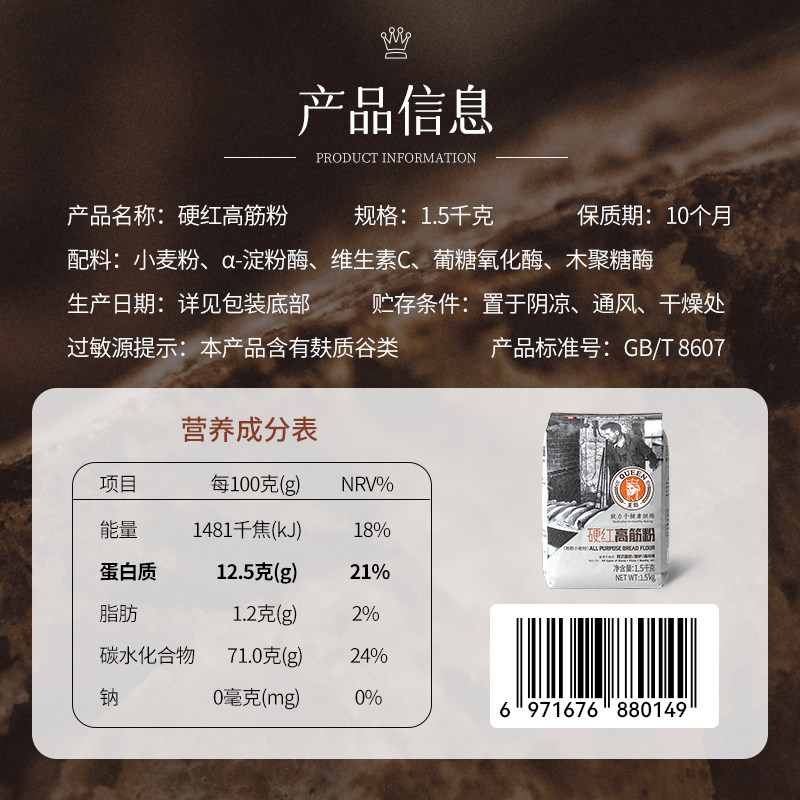 王后高筋面粉硬红高筋粉面包披萨面条小麦面粉烘焙原料材料家用,淘宝优惠券,粉丝福利购,淘宝优惠卷