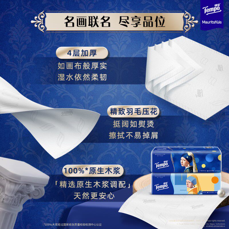 Tempo/得宝软抽艺术系列凯斯哈林实惠装家用90抽*20包新旧交替