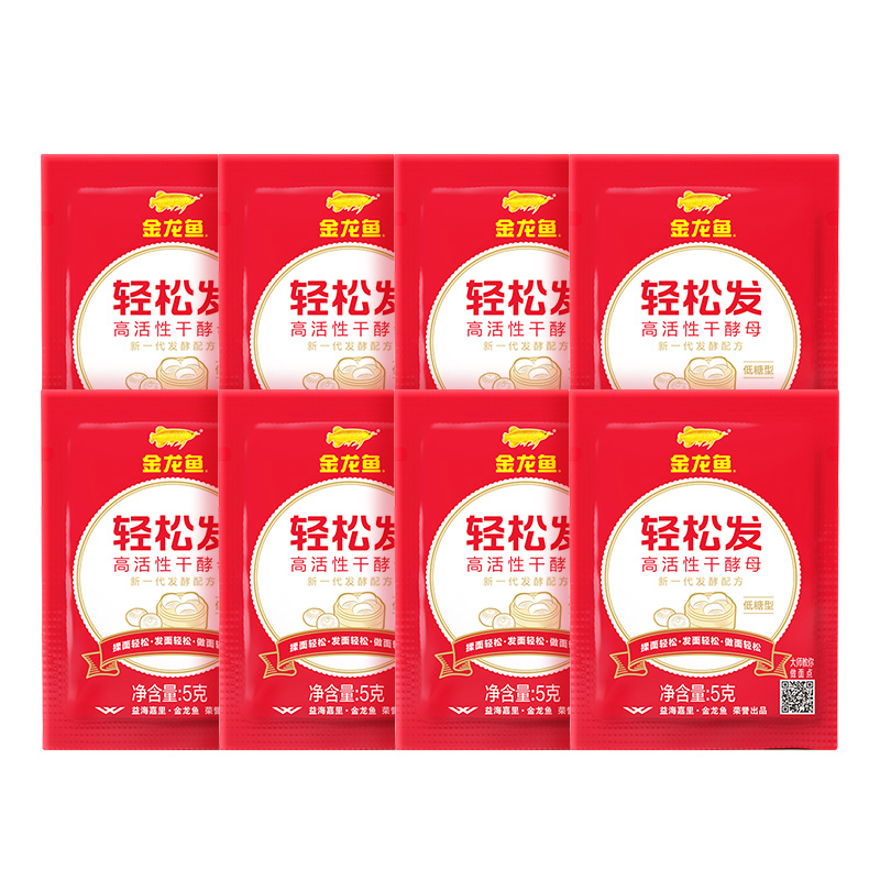 金龙鱼轻松发高活性干酵母-低糖5g*8馒头包子面包家用烘焙发酵粉 - 图0
