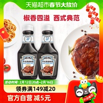 Hens Black Pepper Sauce Steak Sauce Black Pepper Sauce Spaghetti Sauce Grilled Pork Barbecue Condiments Dip Sauce 360g * 2 Bottles