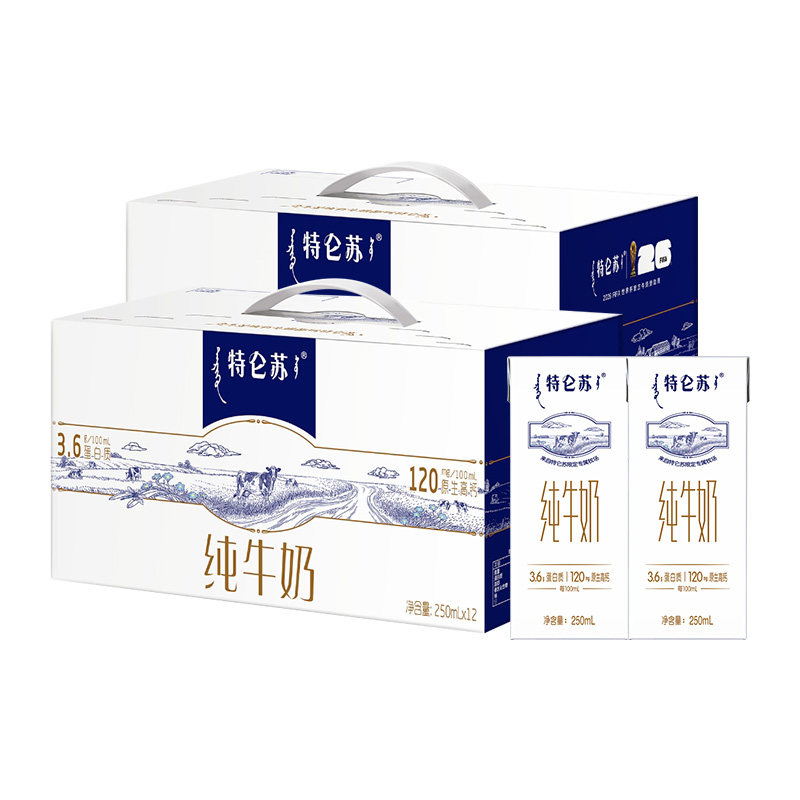 蒙牛特仑苏纯牛奶250ml*12盒*2提