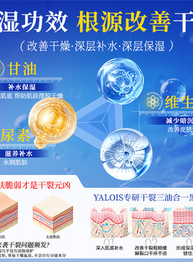 榜单爆卖维e尿素霜密集补水保湿