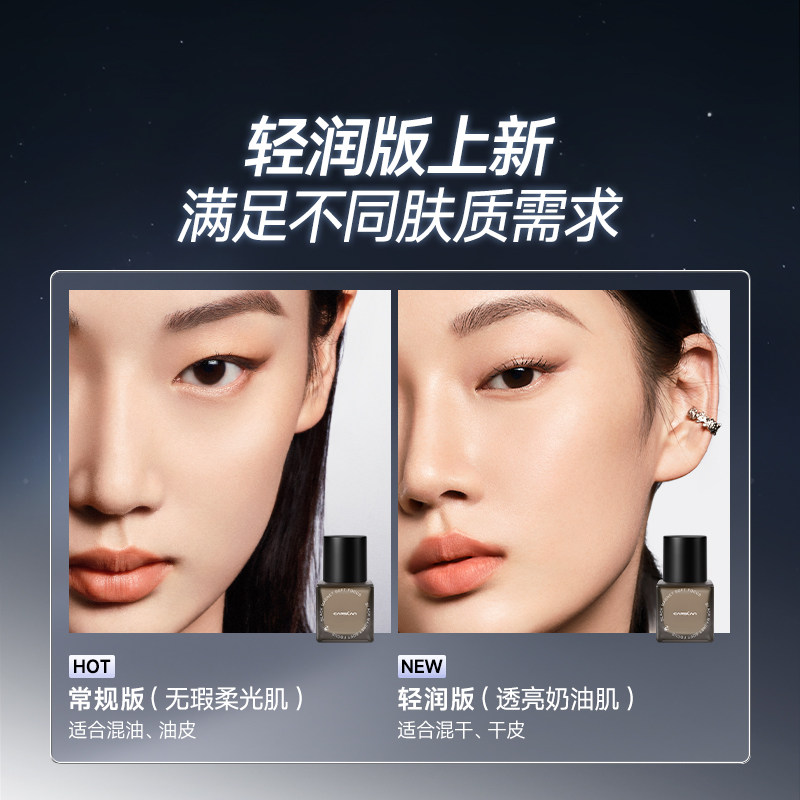 卡姿兰黑磁粉底液便携装持久遮瑕不脱妆混干油皮控油持妆正品大牌