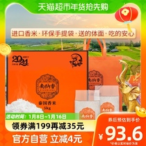 (imported fragrant rice) Nanna fragrant Thailand imported fragrant rice 5kg long grain rice 10 catty for delivery with gift canine boxed