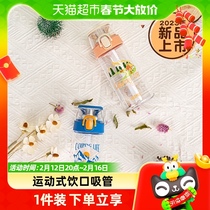 Dinner Magician Summer Childrens Water Glasses Adult Sports Straw Cup 550mlTritan Material High Temperature Resistant TCSJ