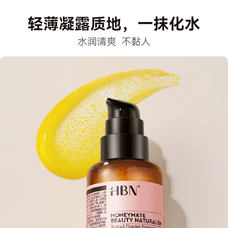 HBN（美妆）HBN早C晚A水乳套装2.0护肤品发光水提亮去黄补水保湿
