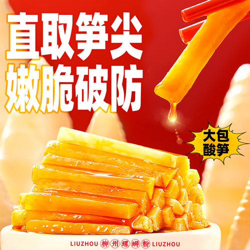 螺霸王原味螺蛳粉广西粉丝米线酸辣粉方便速食含鹌鹑蛋 - 图3