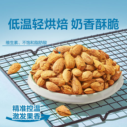 良品铺子奶香味巴旦木每日坚果扁桃仁干果小吃杏仁健康休闲零食 - 图2