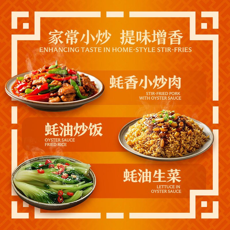 包邮李锦记金蚝油挤挤装550g火锅蘸料拌陷调料调味料调味品