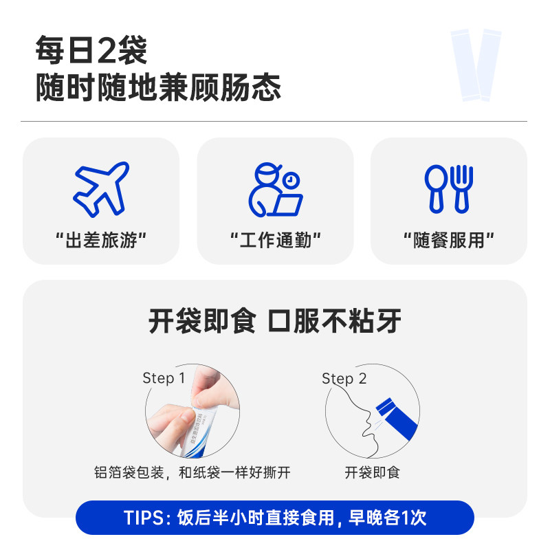 拜耳敏感肠胃达益喜(衡)2g*益生菌 天猫超市益生菌