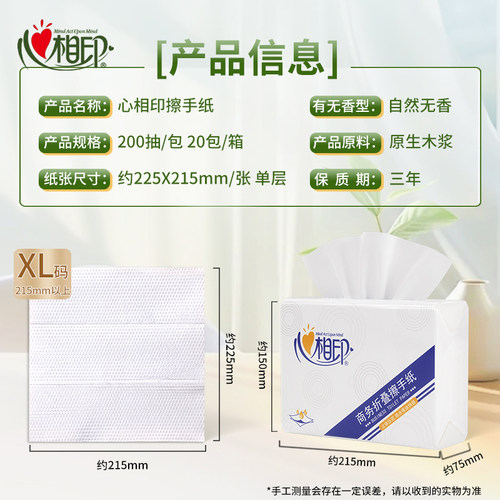 心相印擦手纸商用20包200抽酒店檫手纸一次性干手纸实惠装CS020 - 图1