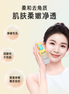 屈臣氏小分子胶原去角质啫喱
