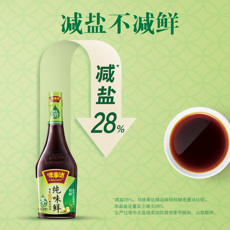 味事达纯味鲜酱油天然酿造减盐健康生抽炒菜凉拌调味品调料760ml-图2