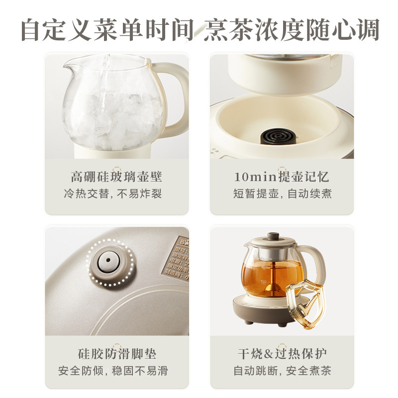 小熊养生壶家用全自动迷你蒸汽喷淋式煮茶器办公室小型烧水煮茶壶