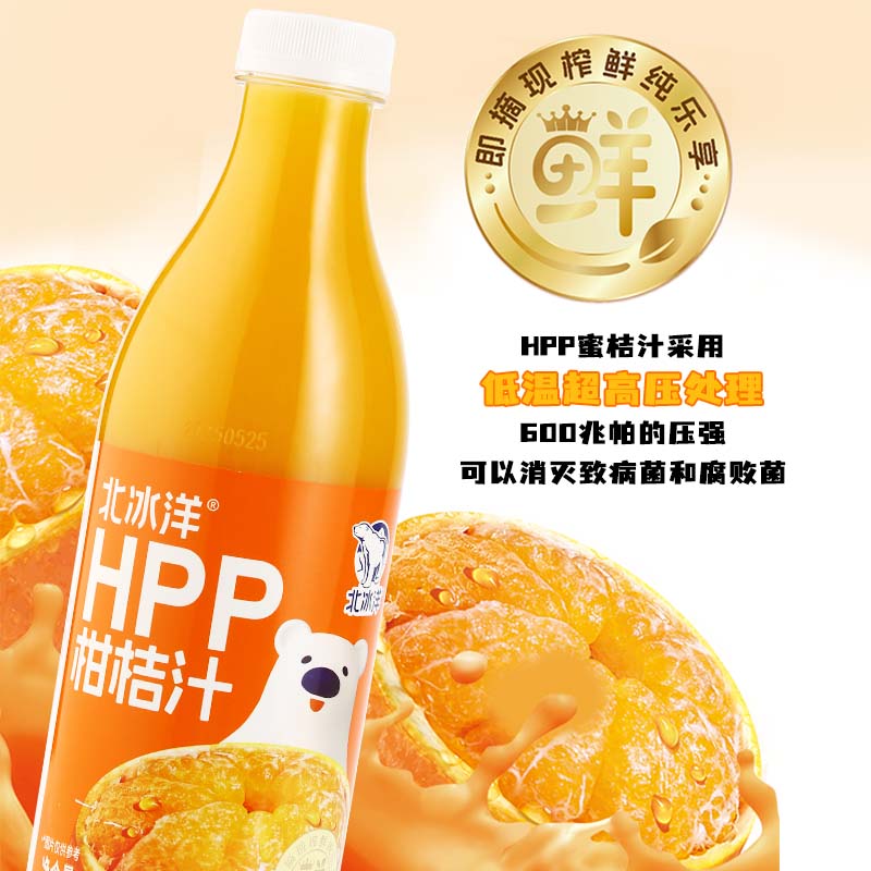 北冰洋非浓缩还原果汁HPP柑桔汁营养搭配早餐100%柑桔汁大瓶装 - 图1