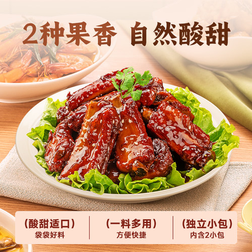 好人家糖醋排骨调料调味料糖醋鱼特色风味糖醋汁小包装调味料汁 - 图1
