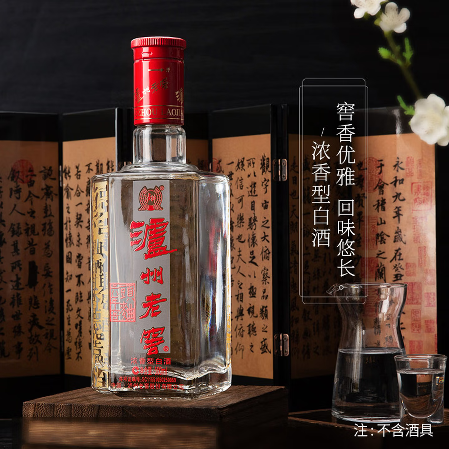 泸州老窖六年窖头曲52度500ml*4瓶浓香型高度送礼白酒内含礼袋