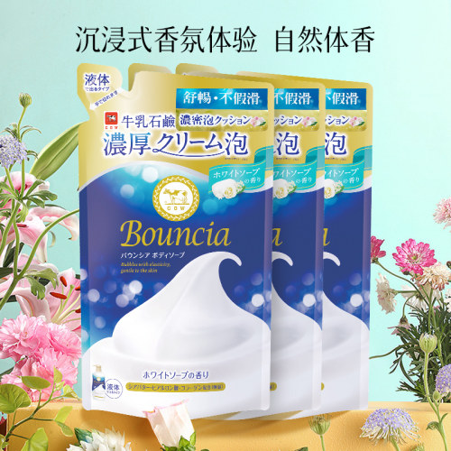 COW牛乳石硷碱美肤沐浴露360ml*3袋日本甘油云朵泡沫易冲洗不假滑 - 图0