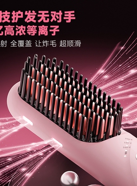 崔娅第6代可清理无线直发梳礼盒